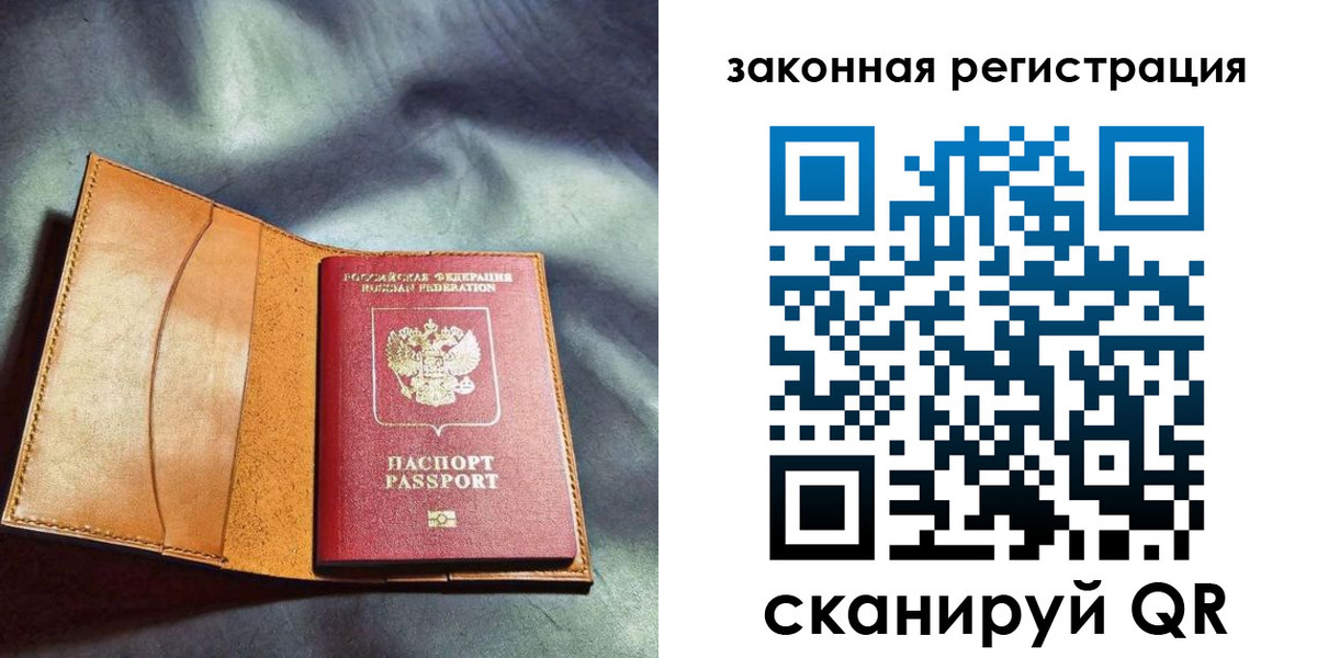 прописка паспорт в Печоре