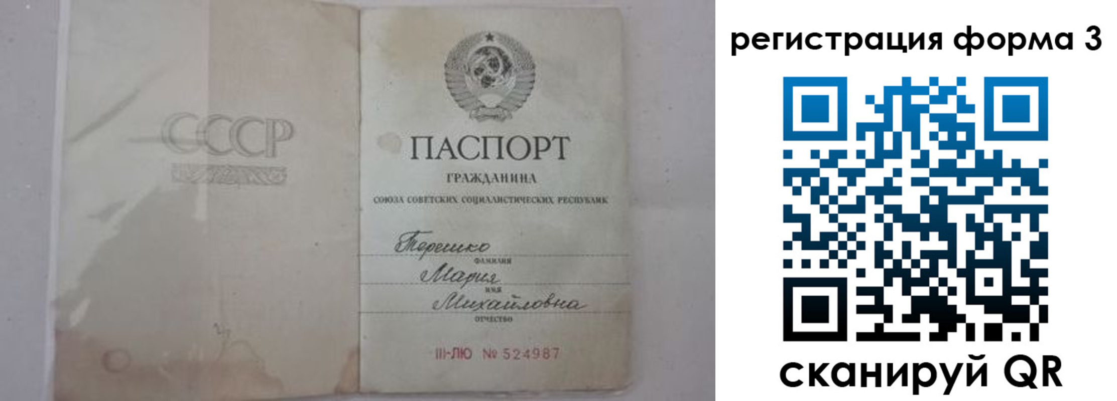 прописка от собственника в Печоре