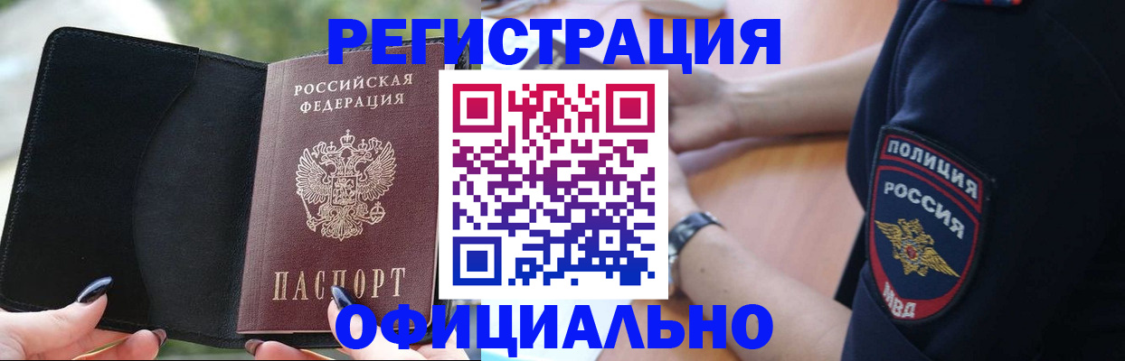 прописка для кредита в Печоре