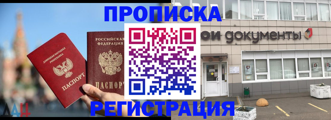 временная регистрация адрес в Печоре