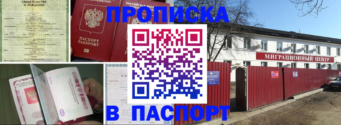 регистрация в Печоре