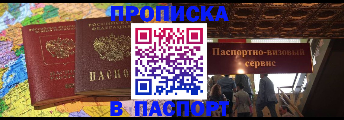 прописка иностранных граждан в Печоре
