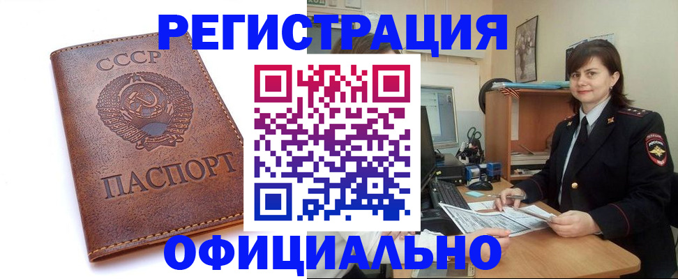 прописка 2025 в Печоре